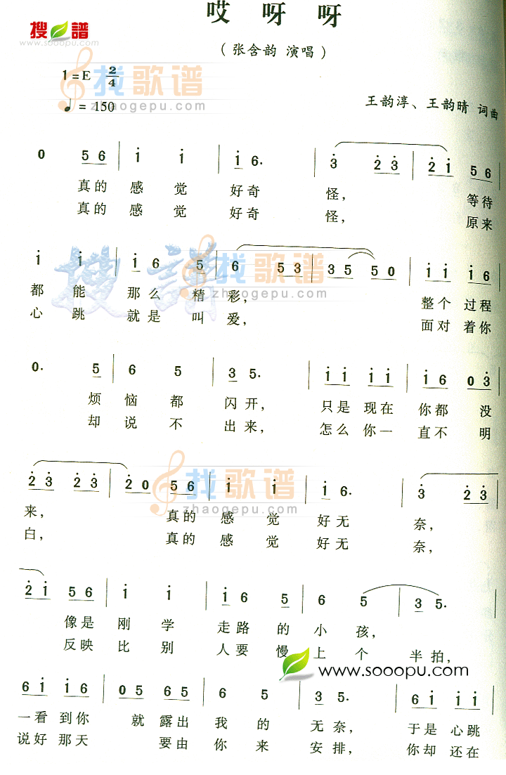 哎呀呀