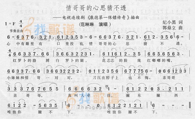 情哥哥的心思你猜不透