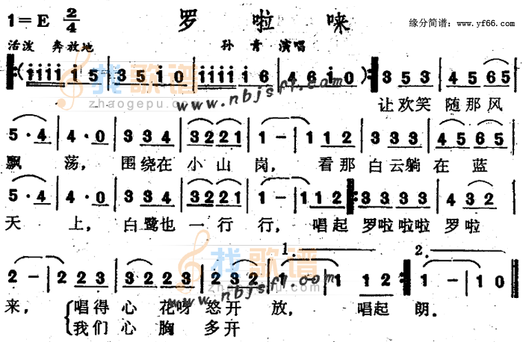 罗啦来