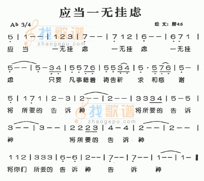 应当一无挂虑