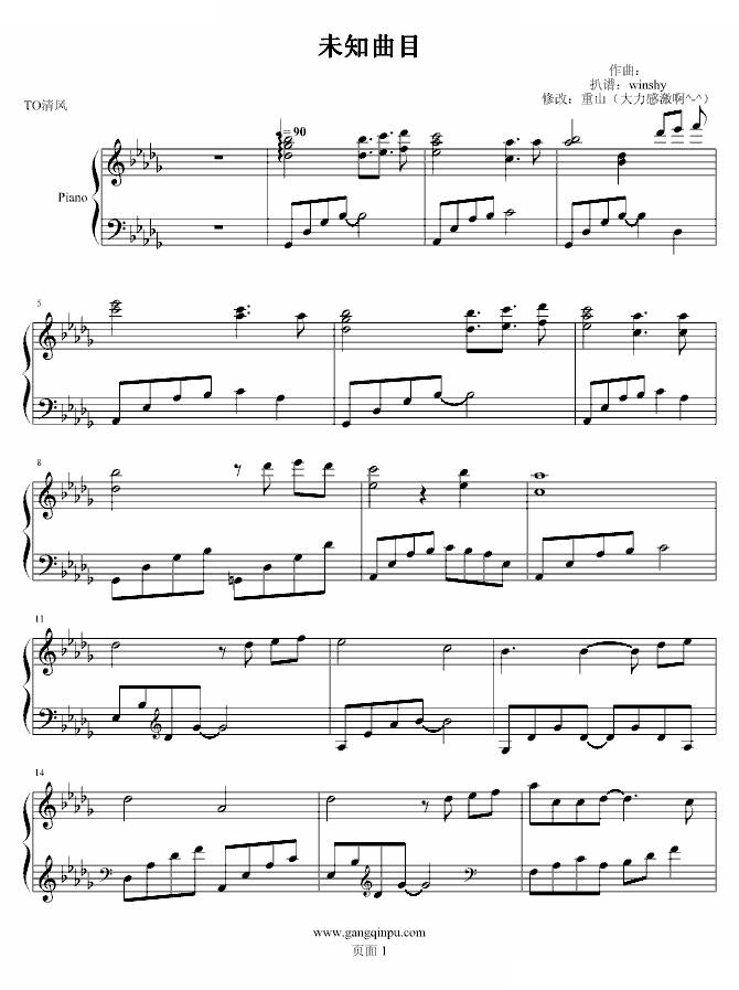 不知名的曲子