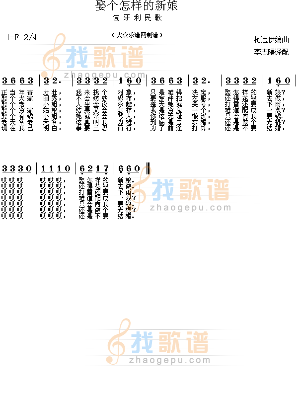 娶个怎样的新娘