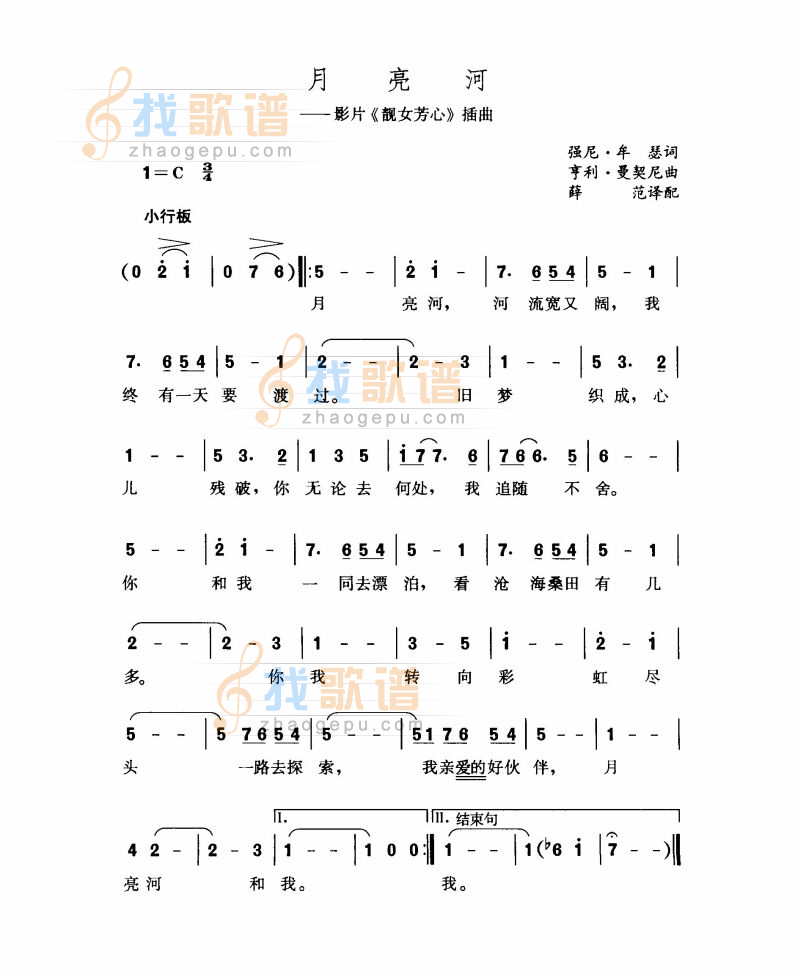 月亮河