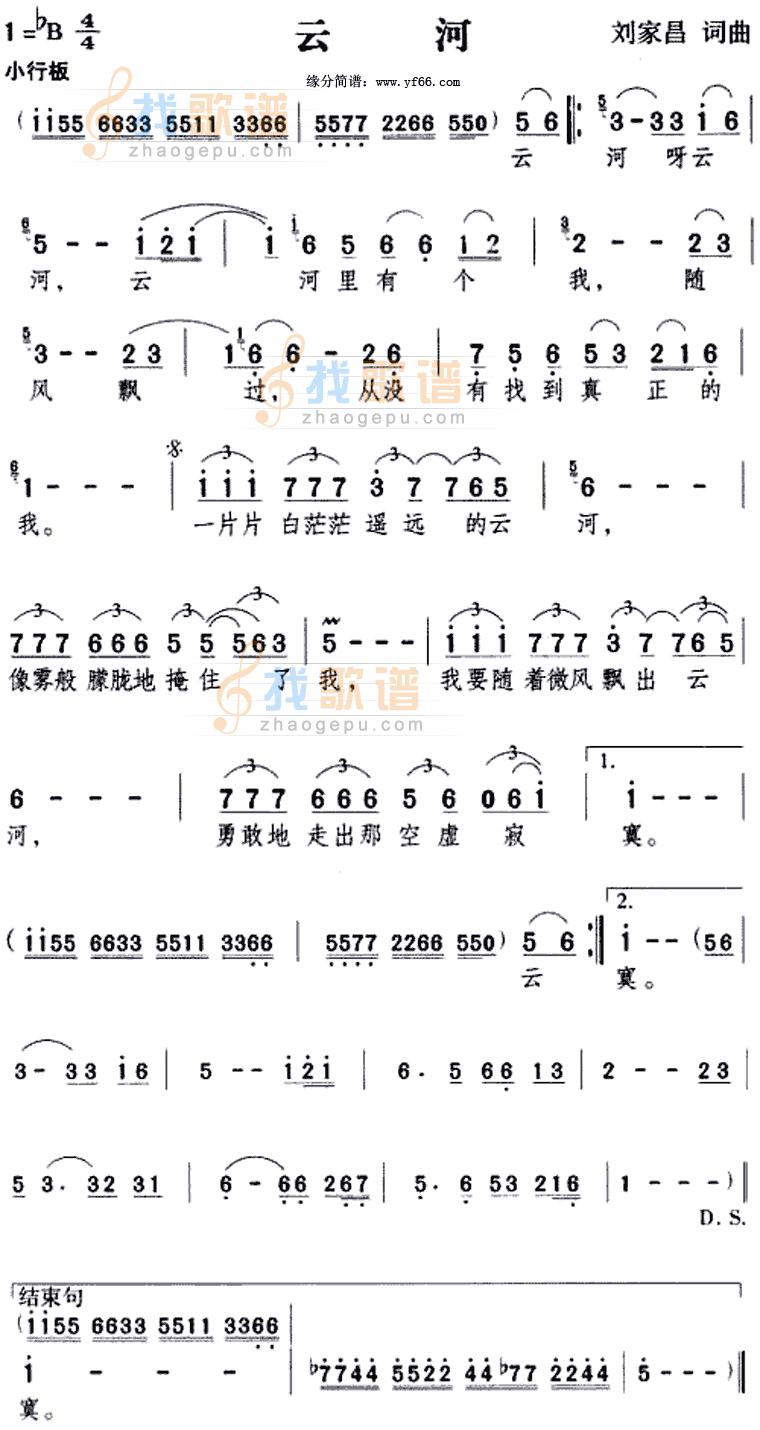 云河