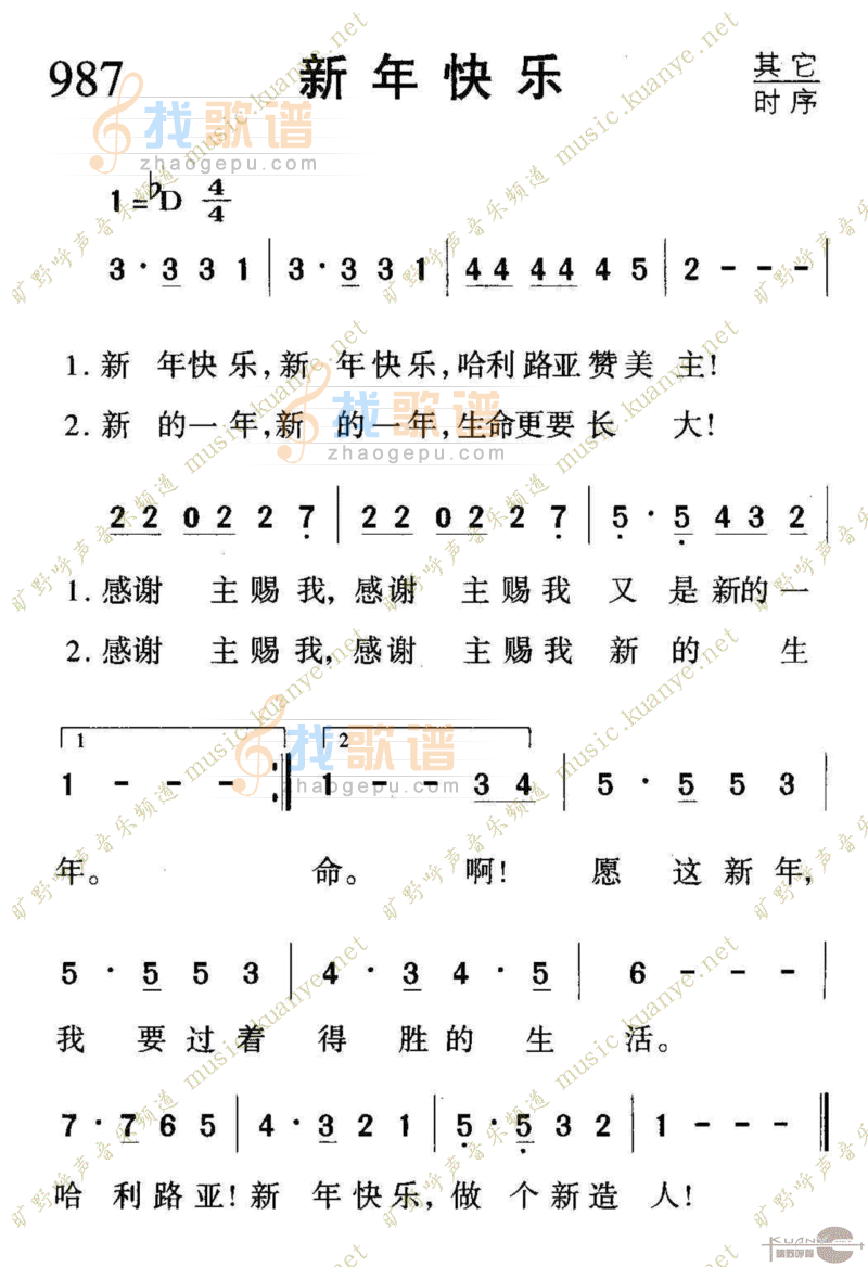 987新年快乐