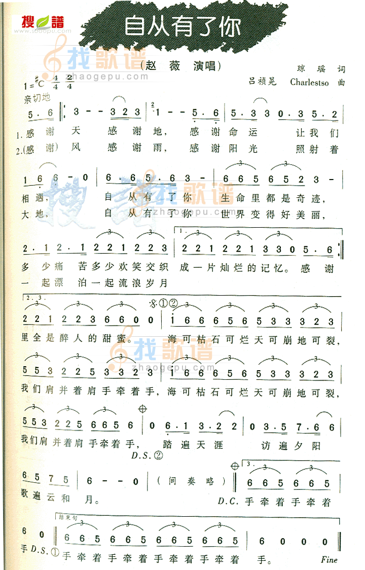 自从有了你