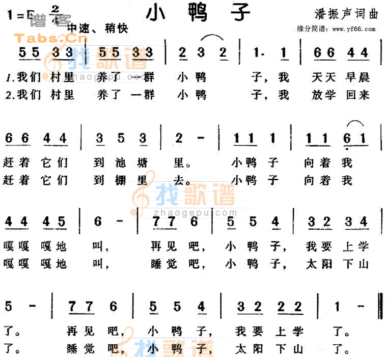 小鸭子
