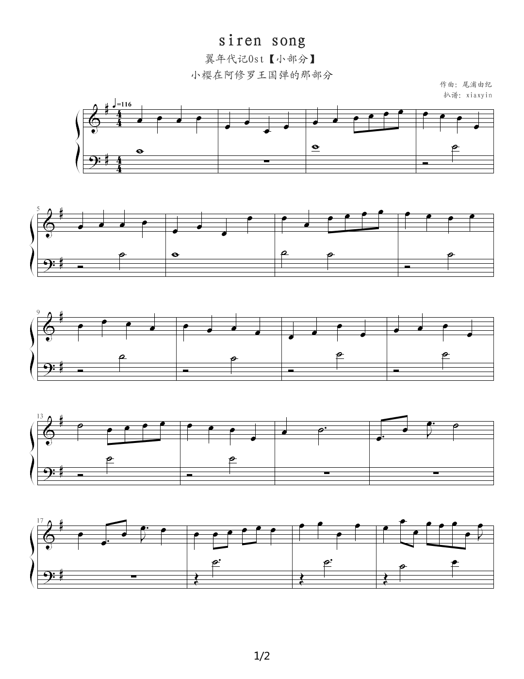 翼年代记  siren song【某部分】 G调