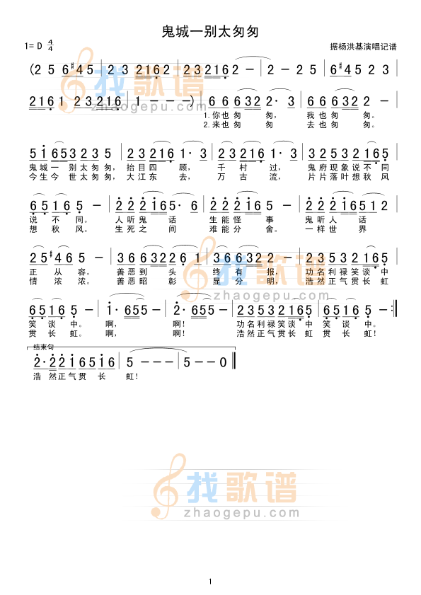 鬼城一别太匆匆
