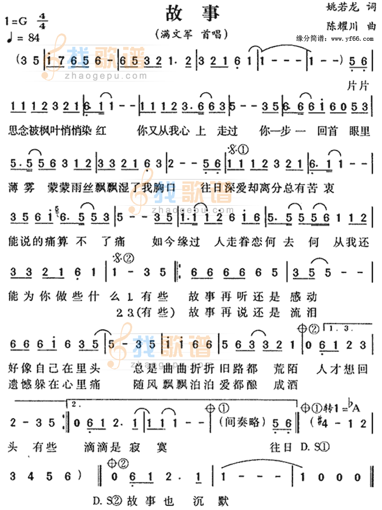 故事