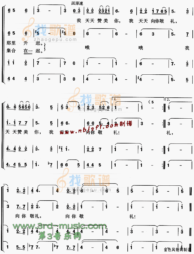 北京在哪里[合唱曲谱]