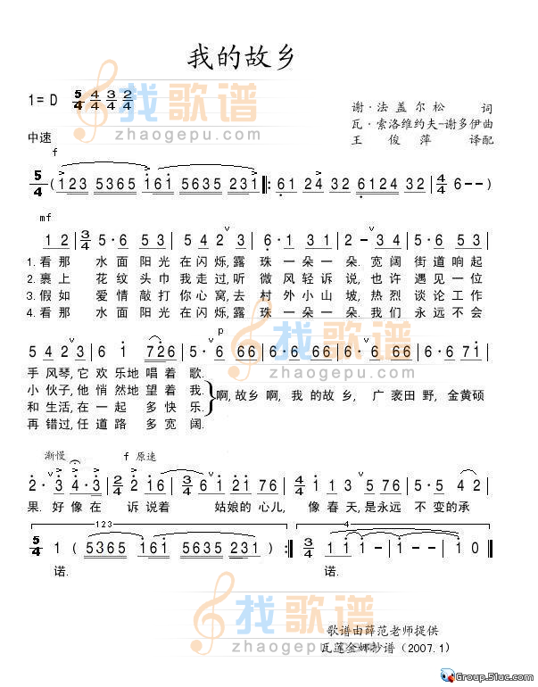 我的故乡