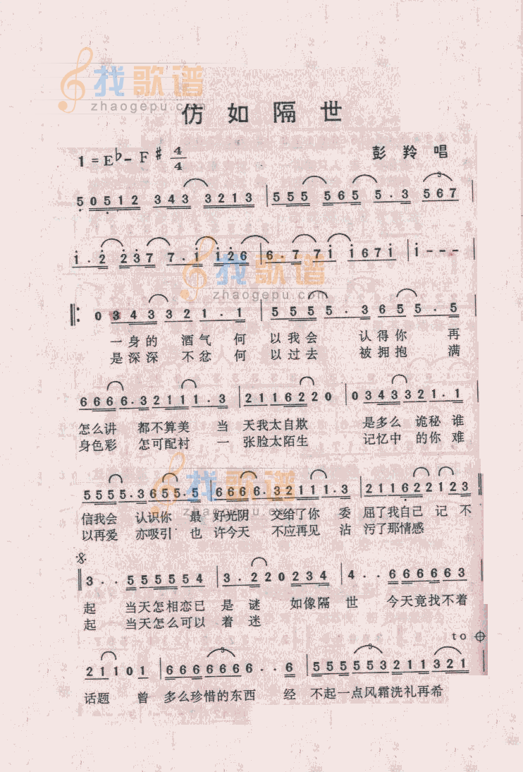仿如隔世