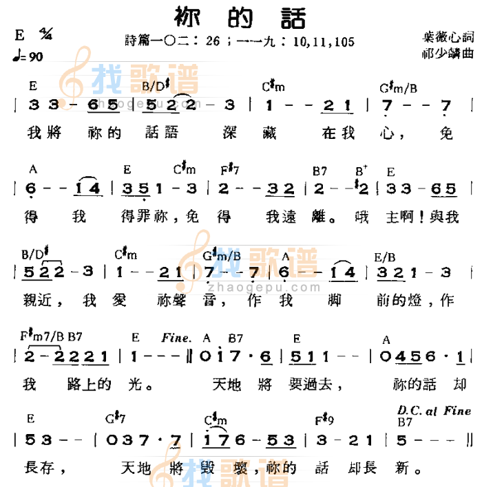 你的话