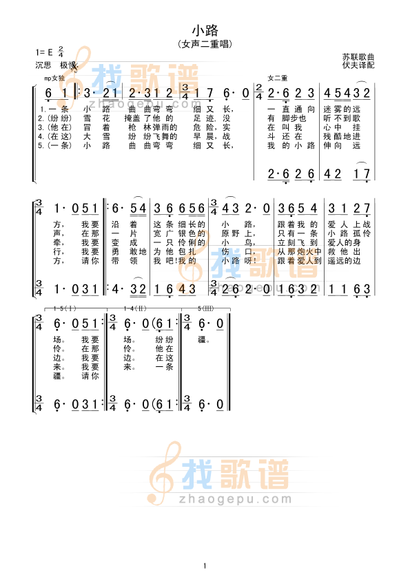 小路