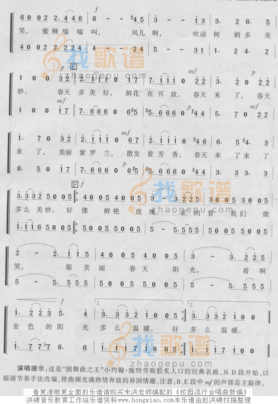 蓝色多瑙河