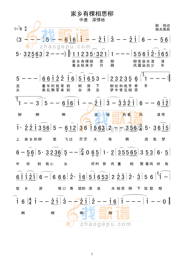 家乡有棵相思柳