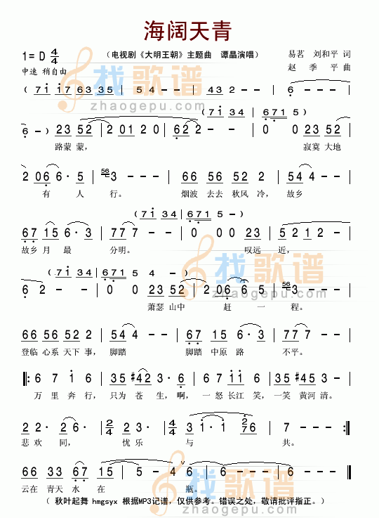 海阔天青