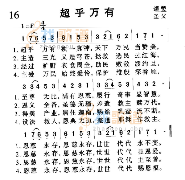 超乎万有