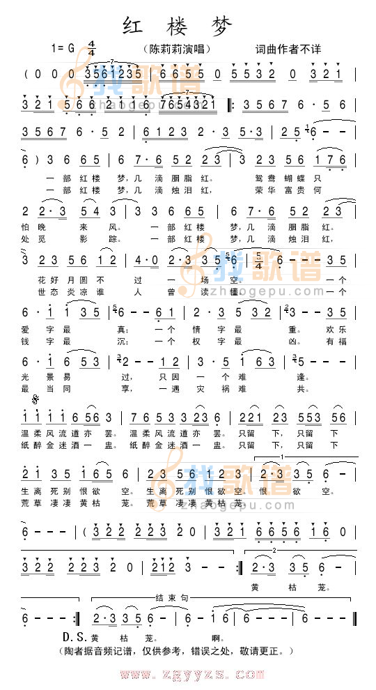 红楼梦