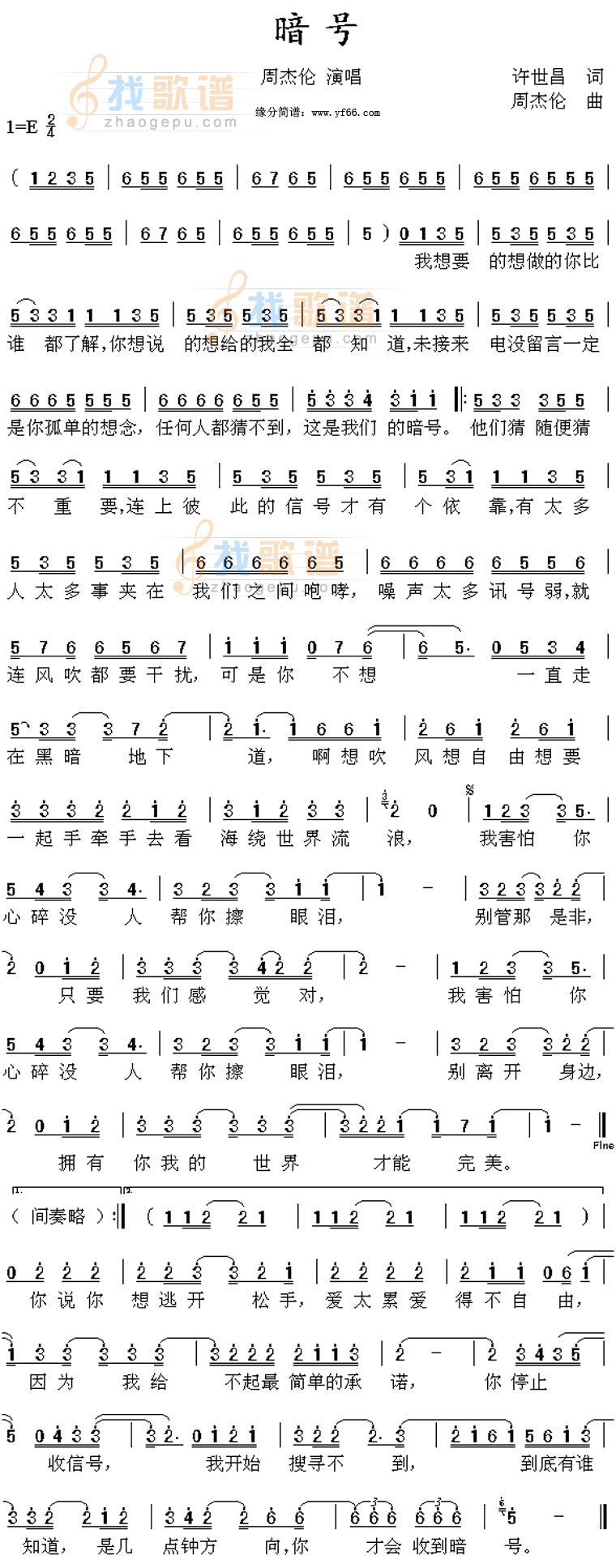 暗号