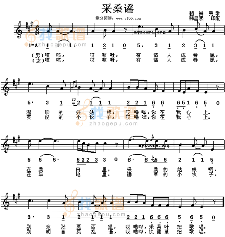 采桑谣
