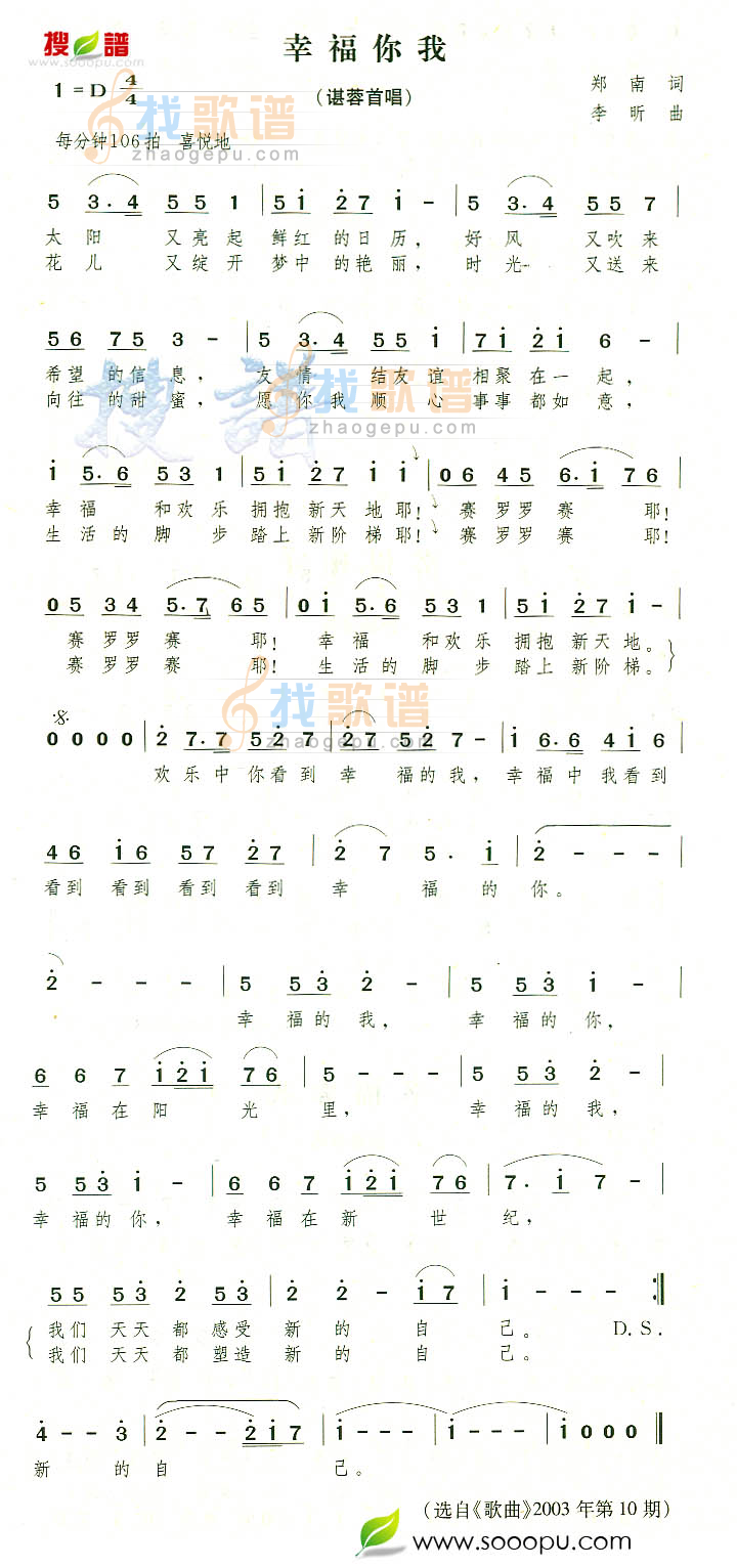 幸福你我