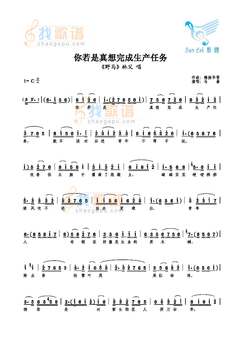 你若是真想完成生产任务