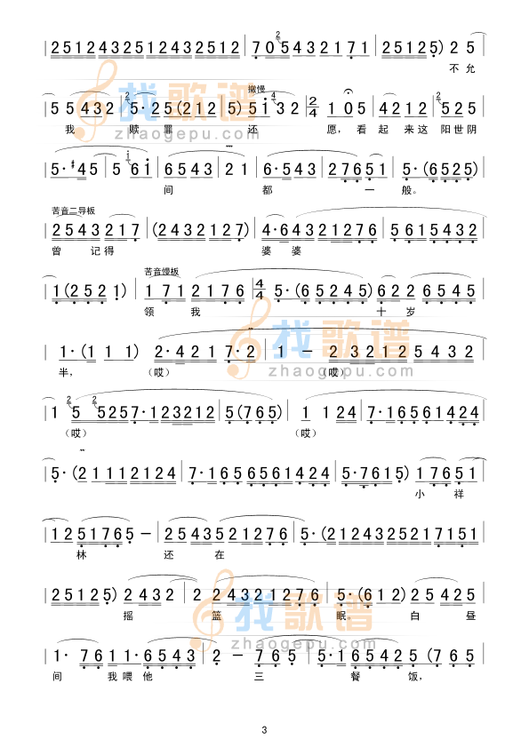 四十年血和泪我哪里吐冤