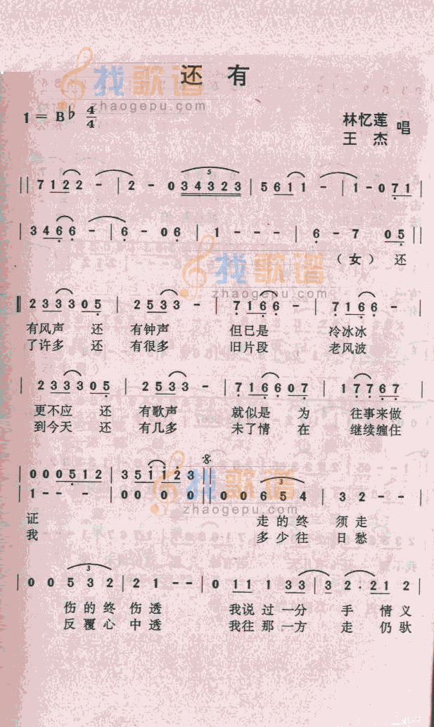 还有