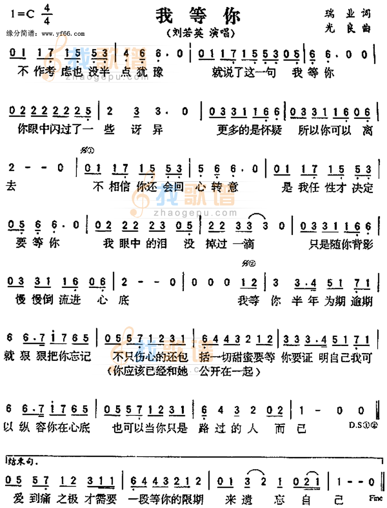 我等你