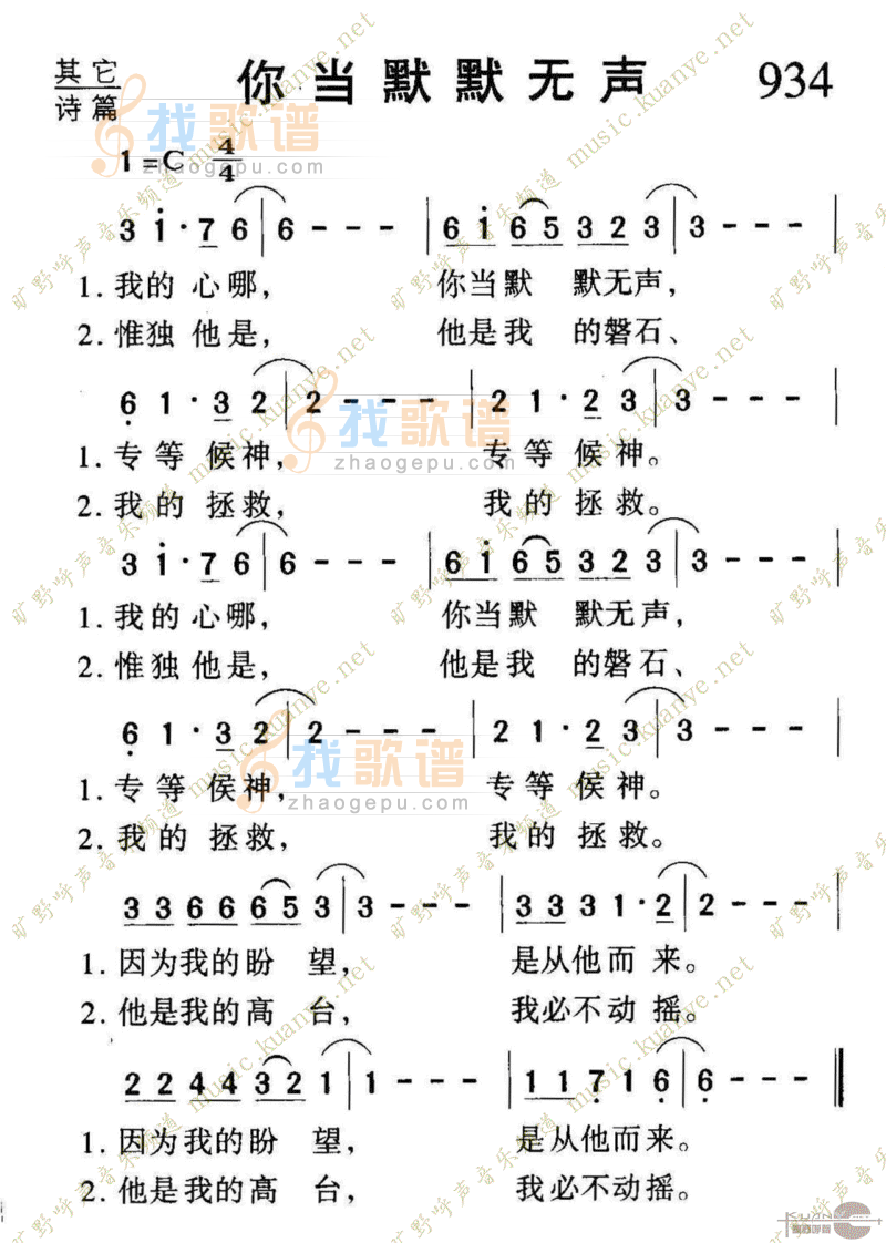 934你当默默无声