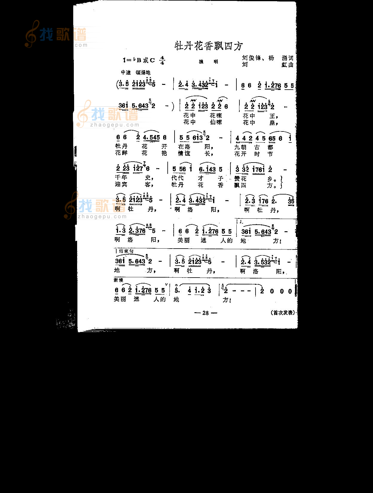 牡丹花香飘四方