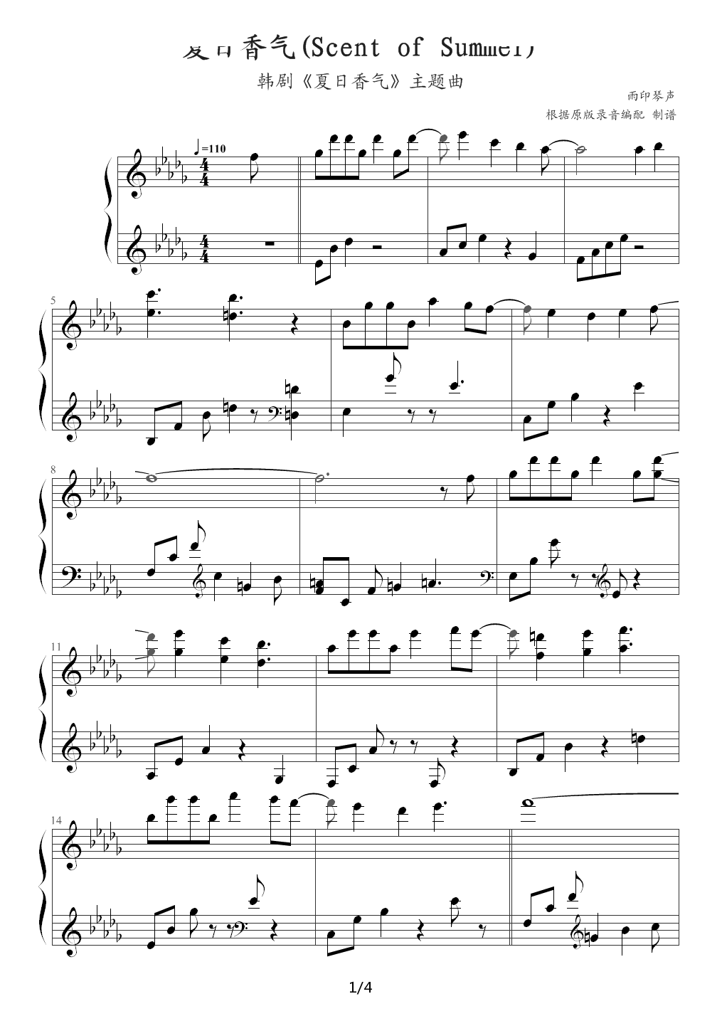 夏日香气（夏日香气主题曲，钢琴版） 降D调