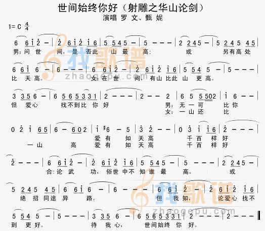 世间使终你好