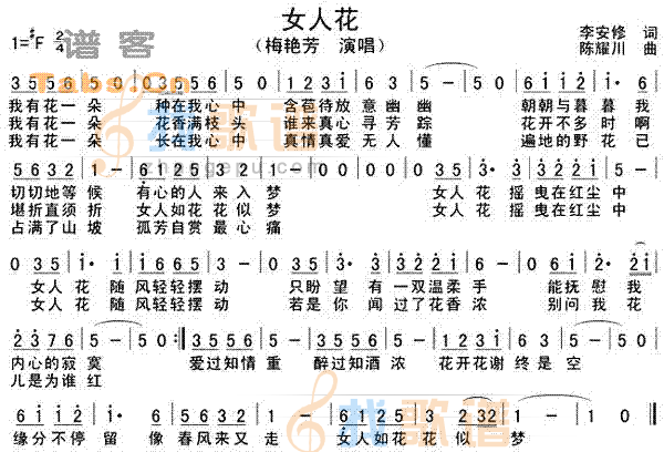 女人花