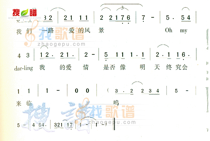 情歌