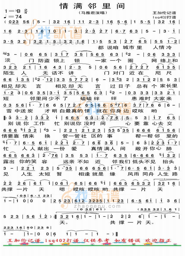 情满邻里间