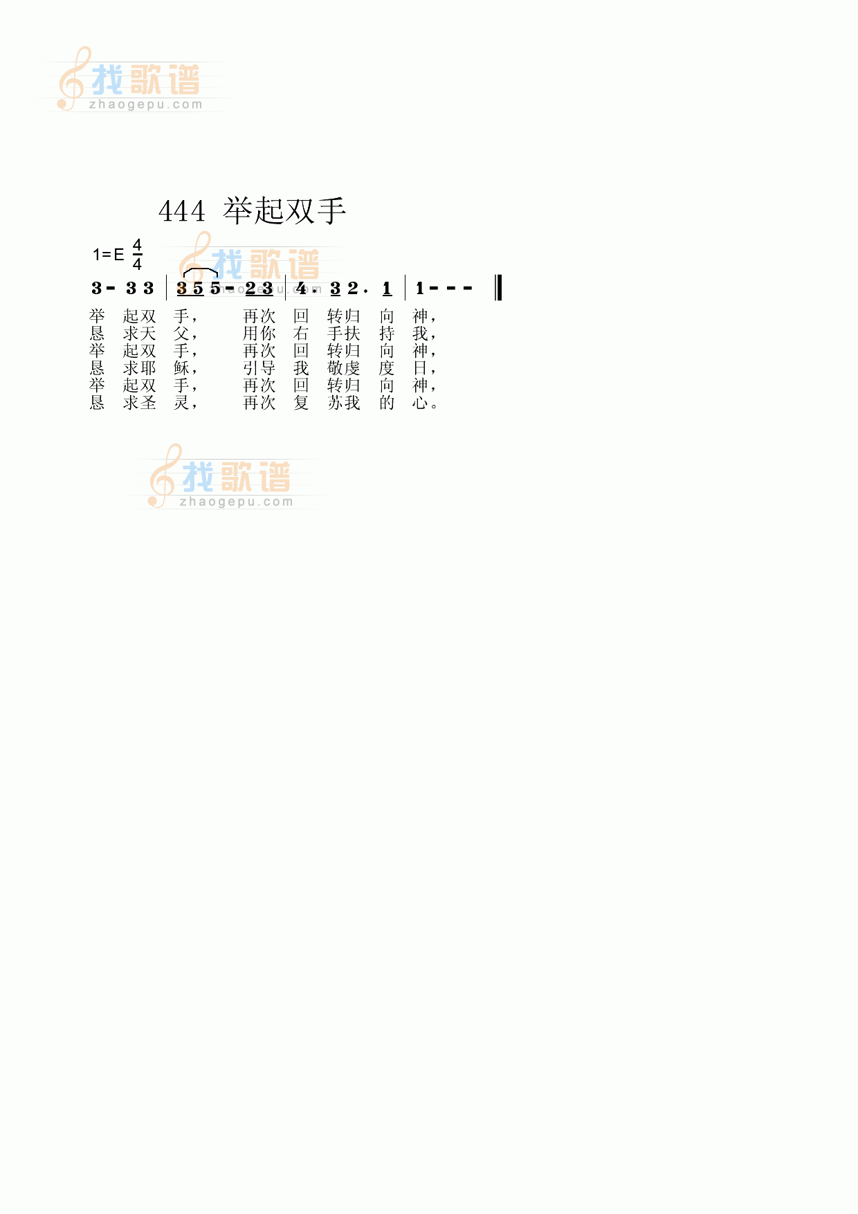 举起双手
