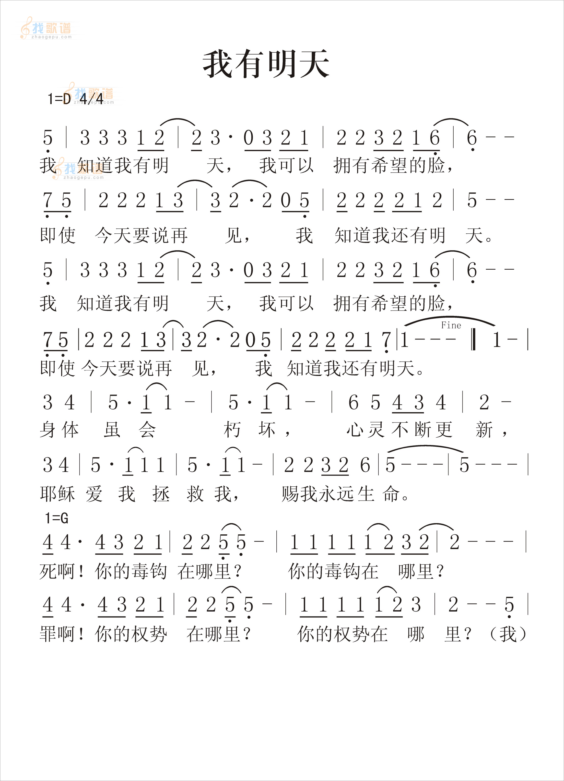 我有明天