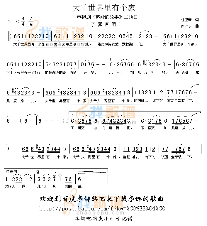 大千世界里有个家
