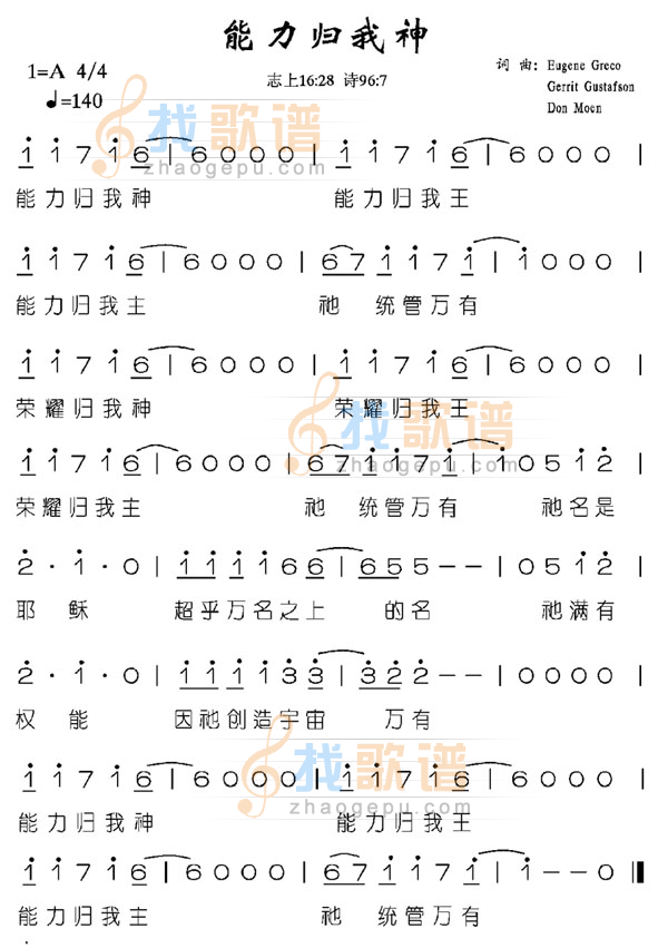 能力归我神