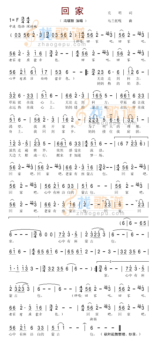 回家