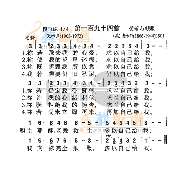 194你若取去我的心爱