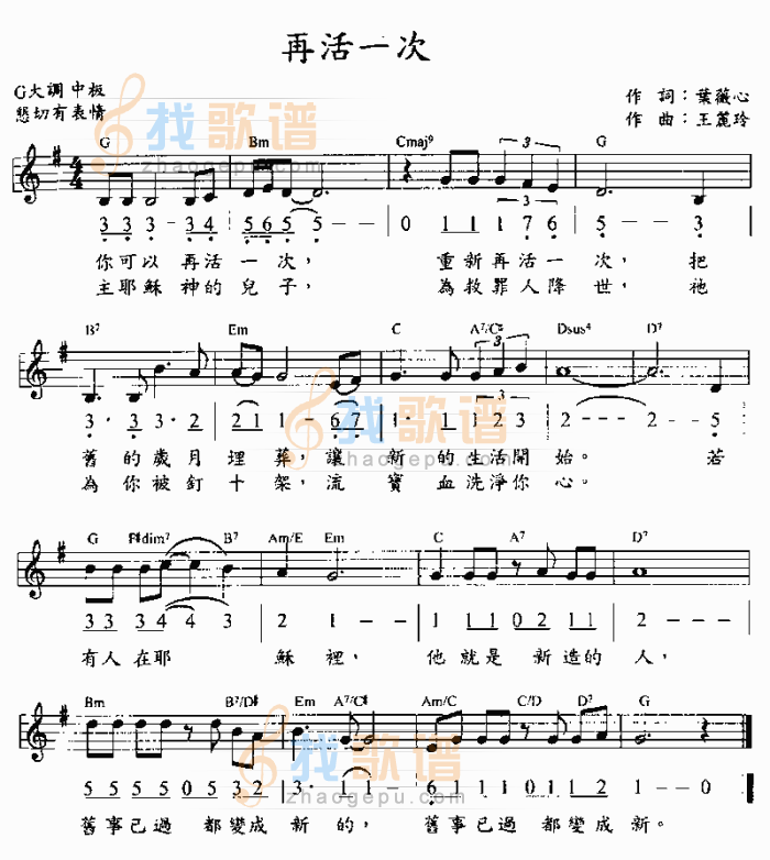 再活一次