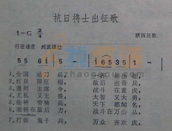 抗日将士出征歌