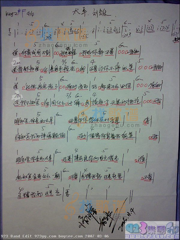 刘允乐-太早