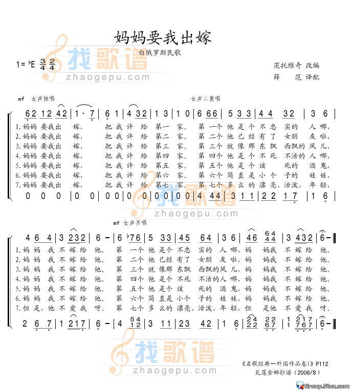 妈妈要我出嫁