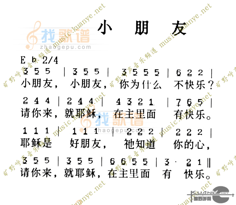 小朋友
