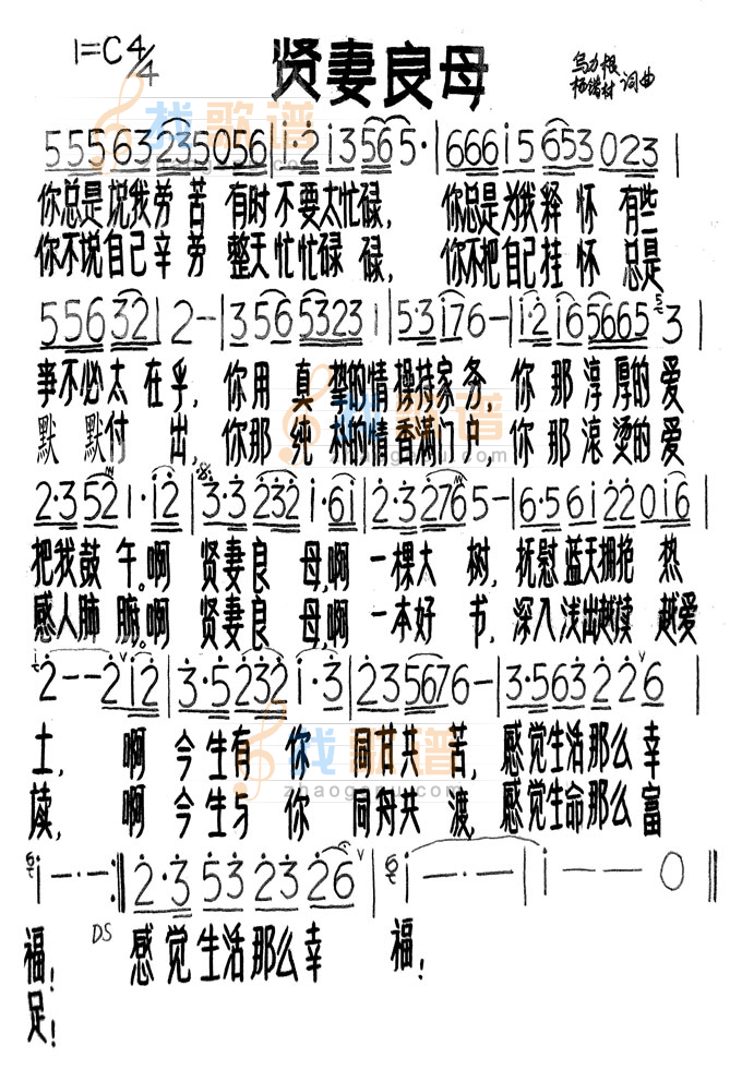 贤妻良母